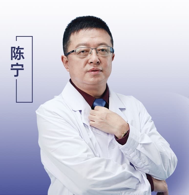 陈宁