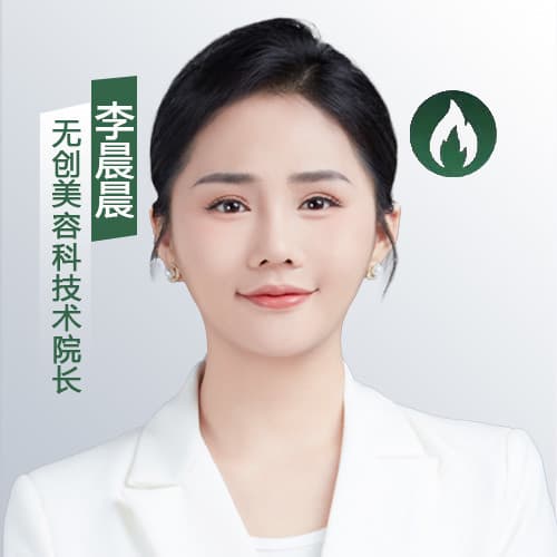 李晨晨