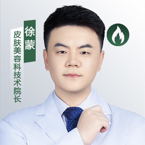 徐蒙