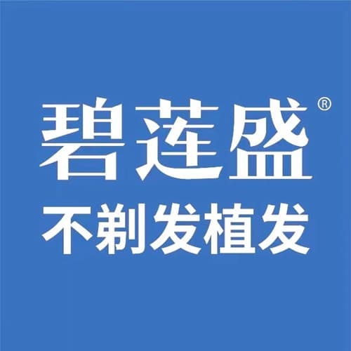 武汉碧莲盛医疗美容门诊部