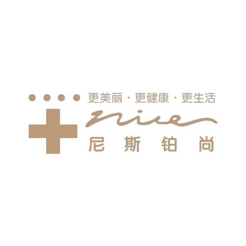 成都武侯尼斯铂尚医疗美容门诊部