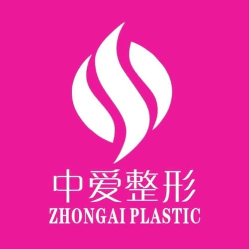 十堰中爱铭医医疗美容