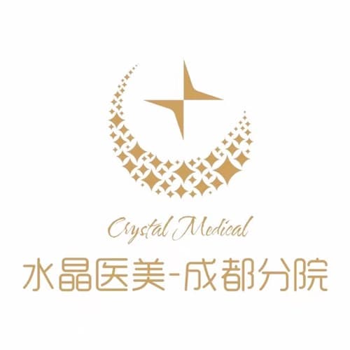 成都水晶唯罗纳医疗美容门诊部