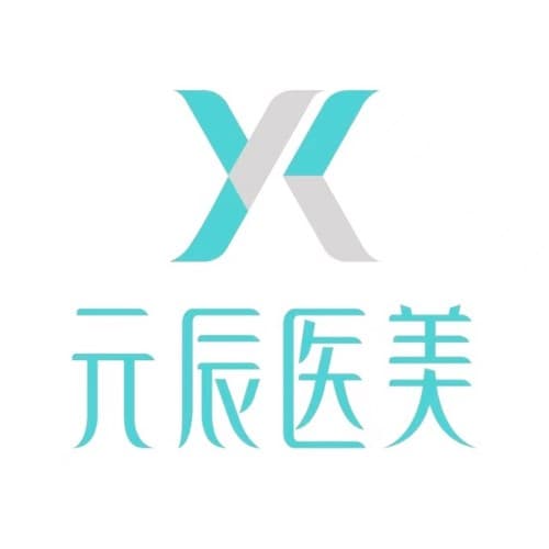 铁岭元辰外科整形诊所